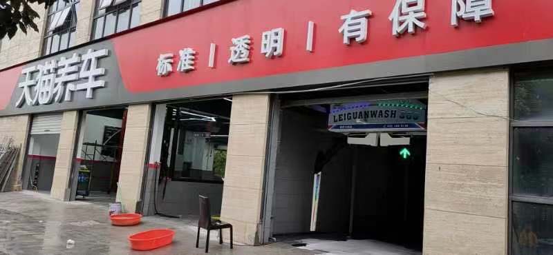 阿里巴巴（天貓養車）杭州總部店